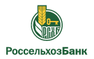 Банк Россельхозбанк в Таганроге